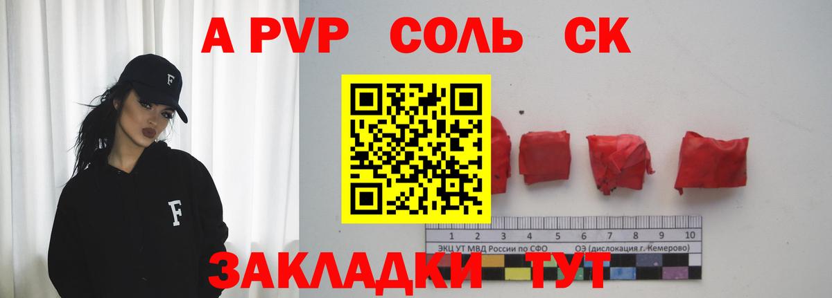 Ачхой-Мартан  A PVP СК КРИС  A PVP  Вход с VPN  A-PVP Соль 