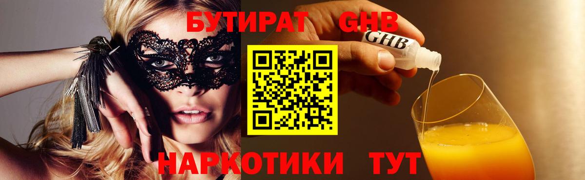 Ачхой-Мартан  Бутират 99%  Вход с VPN 