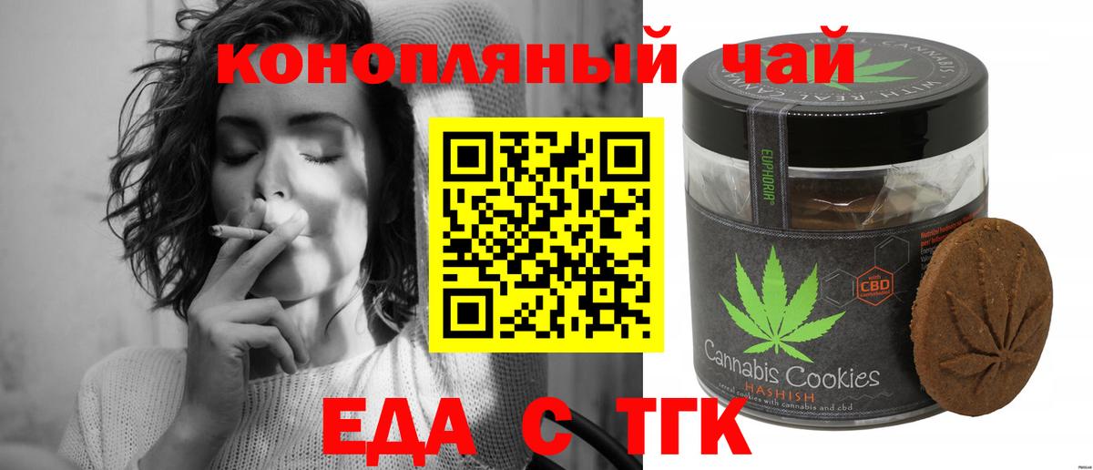 Cannafood конопля  Вход с VPN  Ачхой-Мартан 