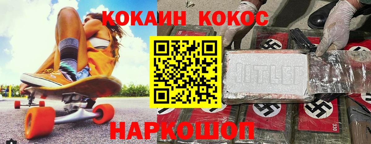дарнет шоп  Вход с VPN  Ачхой-Мартан  Кокаин Fish Scale  COCAIN Columbia 