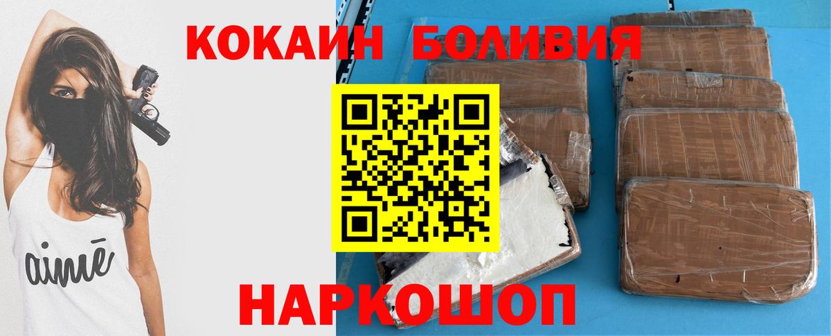 КОКАИН Перу Ачхой-Мартан