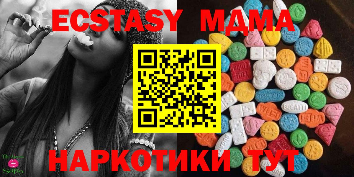 ЭКСТАЗИ таблы Ачхой-Мартан