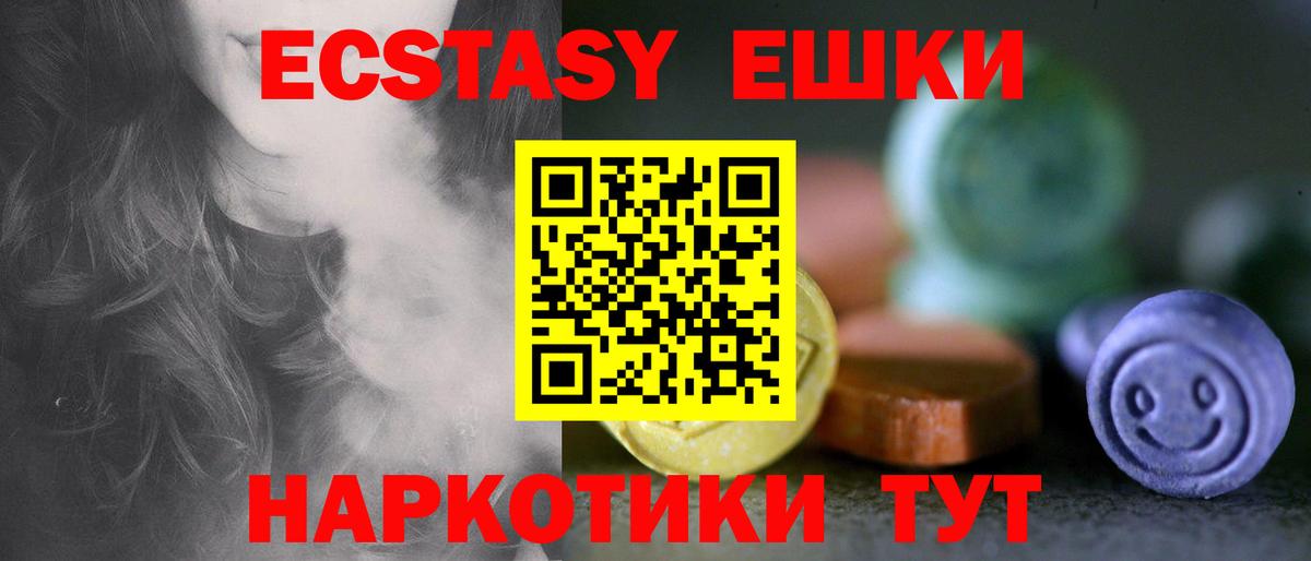 Экстази VHQ  hydra ССЫЛКА  Ачхой-Мартан  где можно купить наркотик  Вход с VPN  Экстази  ЭКСТАЗИ диски 