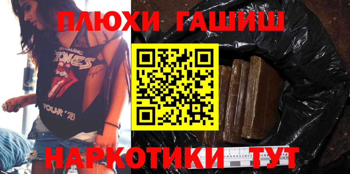 ГАШИШ Cannabis  Вход с VPN  Гашиш хэш  Ачхой-Мартан 