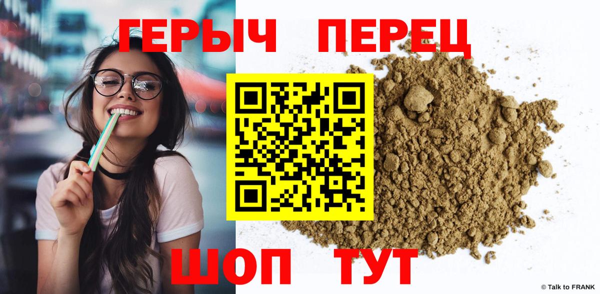 Героин VHQ  Вход с VPN  Ачхой-Мартан 