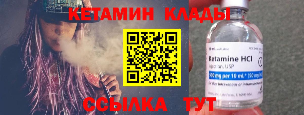 Ачхой-Мартан  КЕТАМИН ketamine  Вход с VPN 