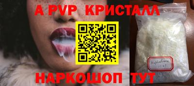 apvp Тула