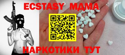 метамфетамин Уссурийск