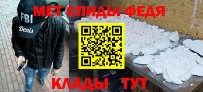 метамфетамин Уссурийск