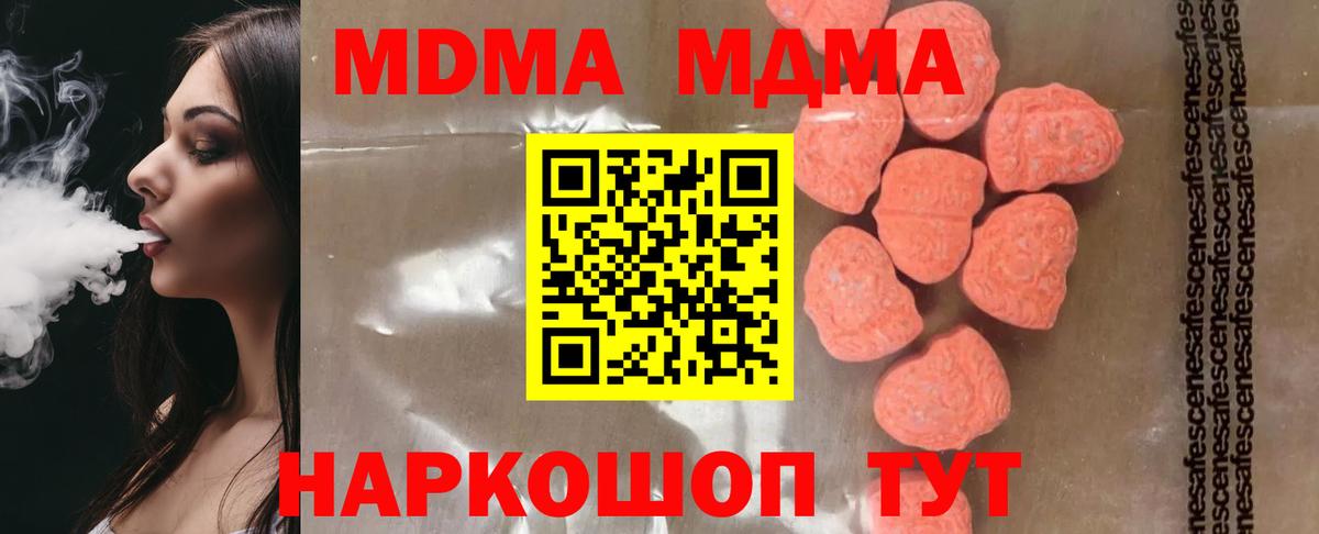 Ачхой-Мартан  MDMA молли  Вход с VPN 