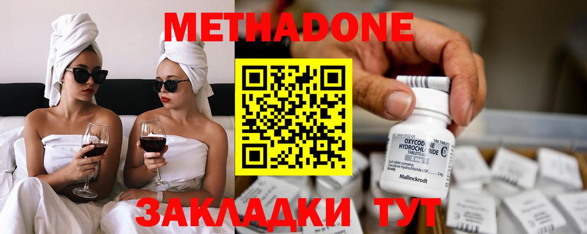 Метадон белоснежный Ачхой-Мартан