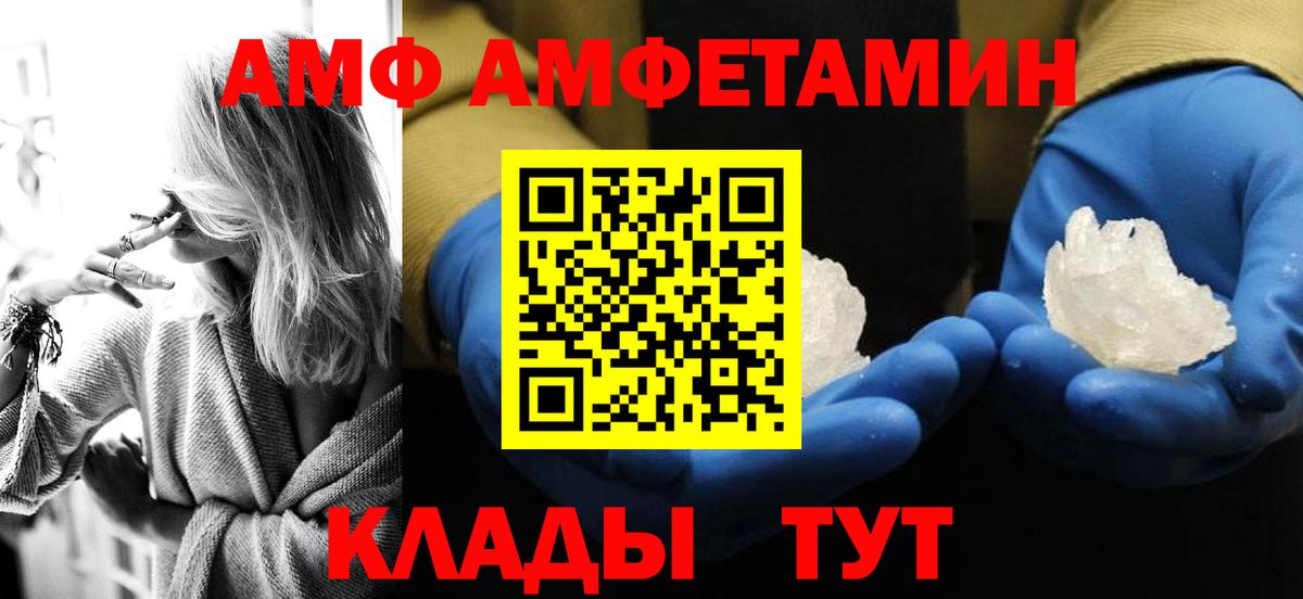 Первитин кристалл  Вход с VPN  Ачхой-Мартан  Первитин кристалл 