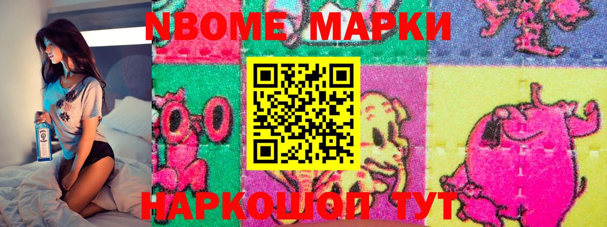 Ачхой-Мартан  Наркотические марки 1500мкг  Вход с VPN  Наркотические марки 1500мкг 