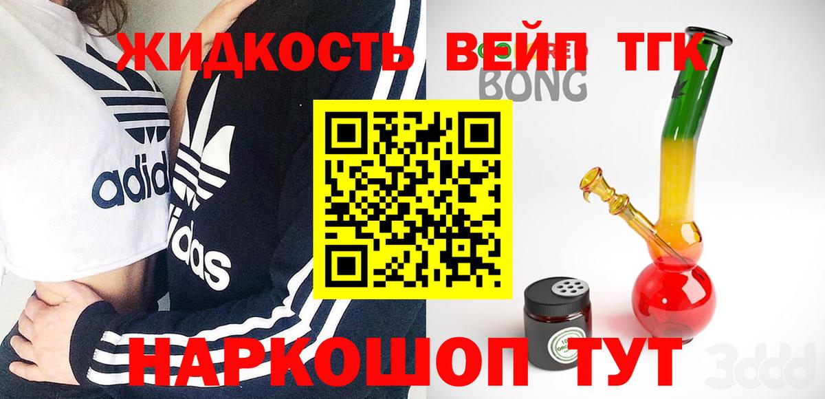 ТГК вейп Ачхой-Мартан