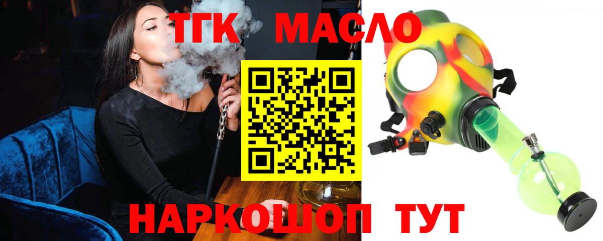 Ачхой-Мартан  Дистиллят ТГК гашишное масло  Вход с VPN 